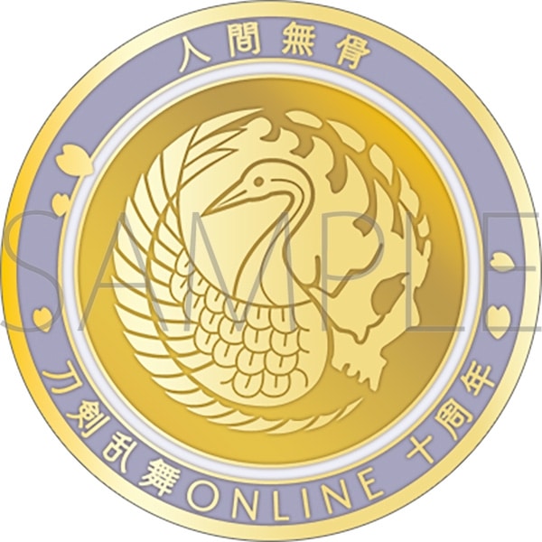 刀剣乱舞ONLINE 刀剣男士紋メダル/人間無骨
 
2025年4月18日発売