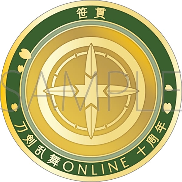 刀剣乱舞ONLINE 刀剣男士紋メダル/笹貫
 
2025年4月18日発売