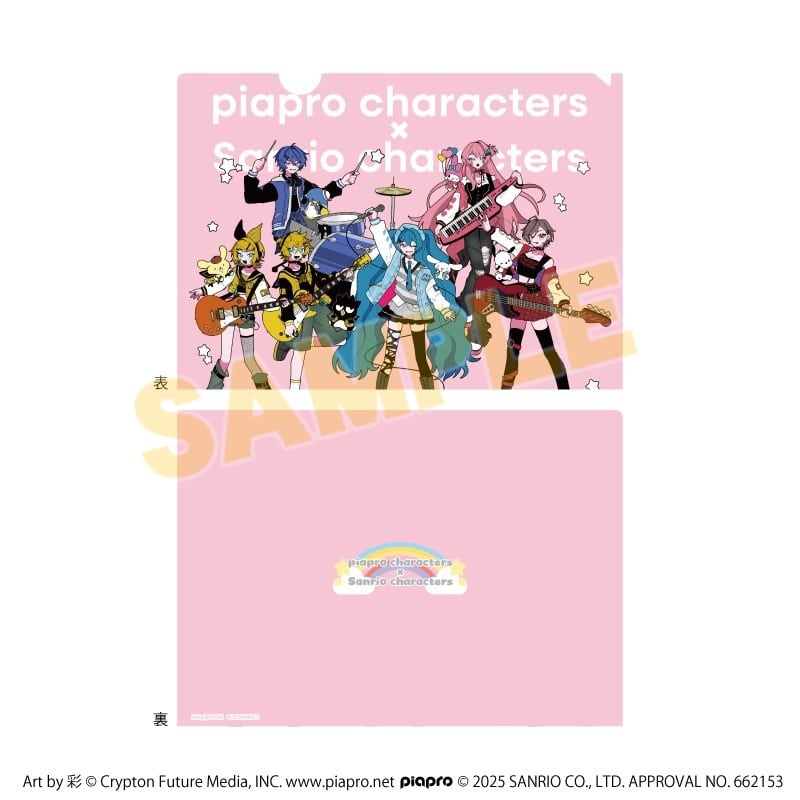 ピアプロキャラクターズ × サンリオキャラクターズ クリアファイル1月集合デザイン(コラボイラスト)
 
2025年09月発売
で取扱中 (アニメイト)