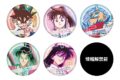 YAIBA (ヤイバ) スタイルアップシリーズ vol.2 トレーディング缶バッジ
 
2025年09月下旬発売