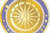 刀剣乱舞ONLINE 刀剣男士紋メダル/丙子椒林剣
 
2025年4月18日発売