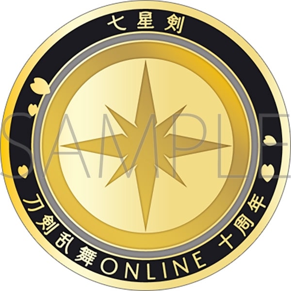 刀剣乱舞ONLINE 刀剣男士紋メダル/七星剣
 
2025年4月18日発売