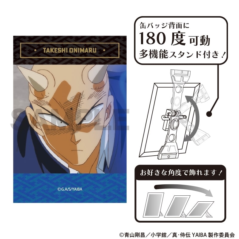 YAIBA (ヤイバ) アート缶バッジ 鬼丸猛
 
2025年09月発売