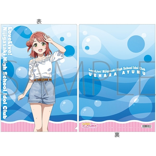 ラブライブ! ニジガク クリアファイル/上原 歩夢
 
2024年9月6日発売