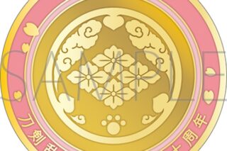 刀剣乱舞ONLINE 刀剣男士紋メダル/村雲江
 
2025年4月18日発売