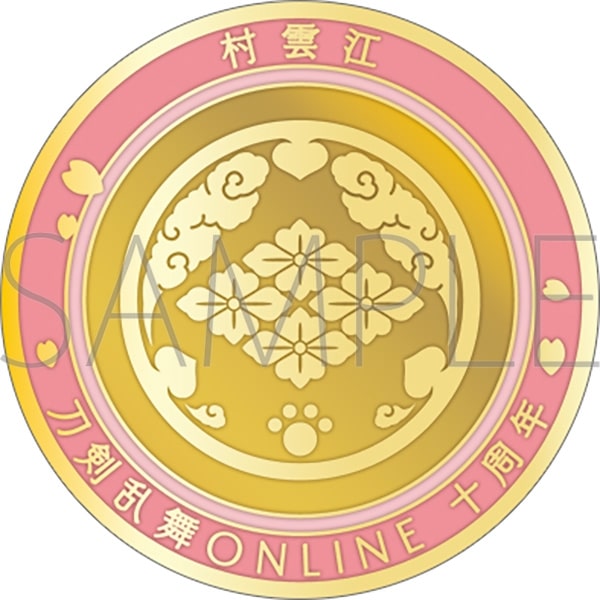 刀剣乱舞ONLINE 刀剣男士紋メダル/村雲江
 
2025年4月18日発売