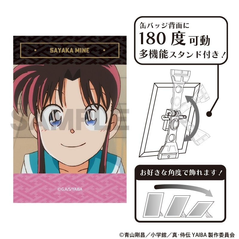 YAIBA (ヤイバ) アート缶バッジ 峰さやか
 
2025年09月発売