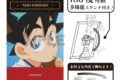 YAIBA (ヤイバ) アート缶バッジ 鉄刃
 
2025年09月発売