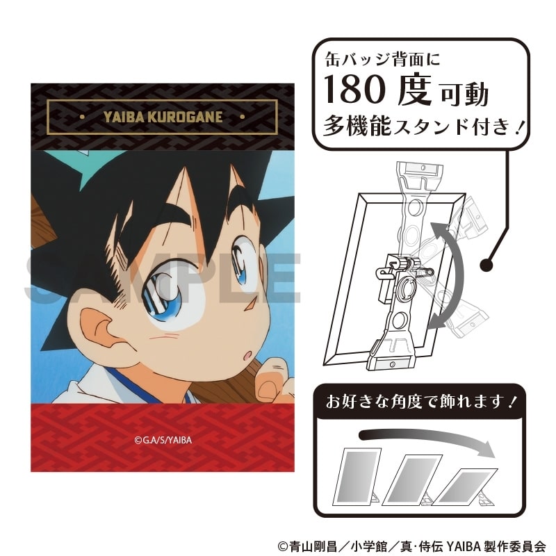 YAIBA (ヤイバ) アート缶バッジ 鉄刃
 
2025年09月発売
