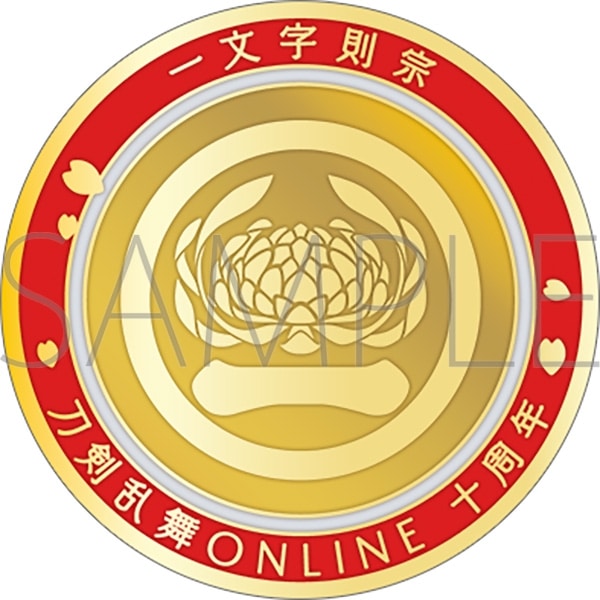 刀剣乱舞ONLINE 刀剣男士紋メダル/一文字則宗
 
2025年4月18日発売