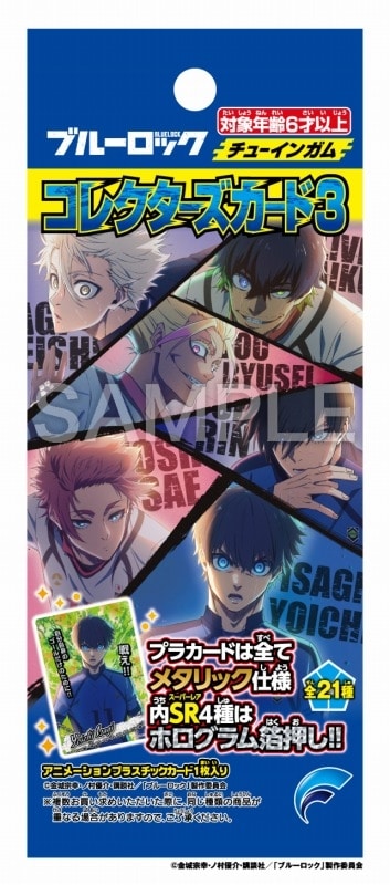 [アニメイト]ブルーロック コレクターズカード3
 
2025年6月16日発売