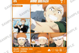 ウィンドブレイカー (ウィンブレ) きゃらinスタンド 柘浦大河     ホビーストックで2025年3月発売