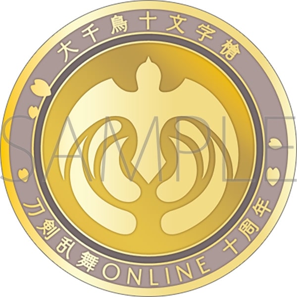 刀剣乱舞ONLINE 刀剣男士紋メダル/大千鳥十文字槍
 
2025年4月18日発売