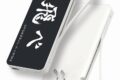 ハイキュー!! ACモバイルバッテリー10000mAh 烏野高校
 アニメイトで
2024年10月4日発売
