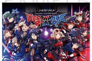 プロセカ コネクトライブ Leo/need × Vivid BAD SQUAD RESONANCE BEATS!! B2タペストリー
 
2025年10月下旬発売