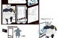 [アニメイト]呪術廻戦 場面写アクリルスタンド パンダ
 
2023年03月中旬発売