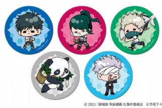 劇場版 呪術廻戦0 mochocho トレーディングビッグ缶バッジ 全5種 グルメVer.
 
2024年12月発売
で取扱中