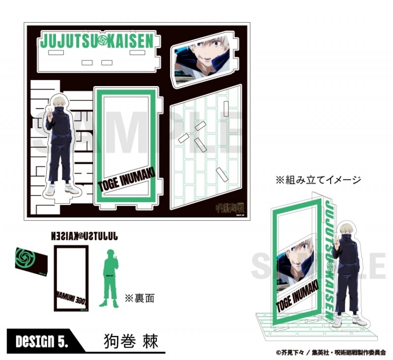 [アニメイト]呪術廻戦 場面写アクリルスタンド 狗巻 棘
 
2023年03月中旬発売