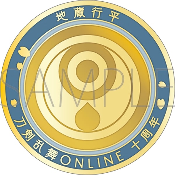刀剣乱舞ONLINE 刀剣男士紋メダル/地蔵行平
 
2025年4月18日発売