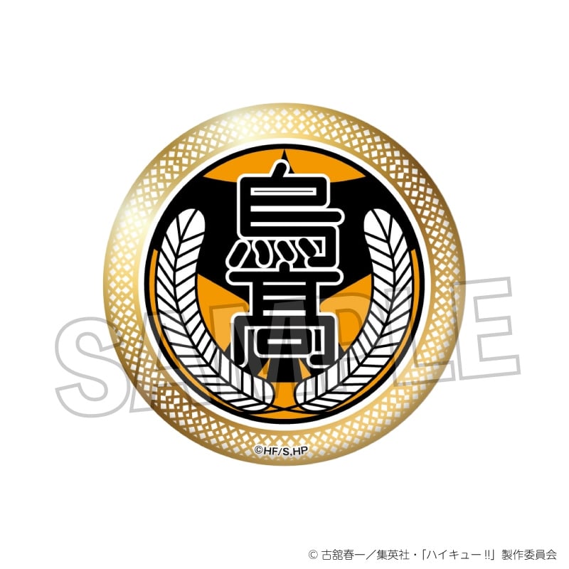 ハイキュー!! スクール ギラギラ缶バッジ 烏野高校【再販】
 
2025年08月発売