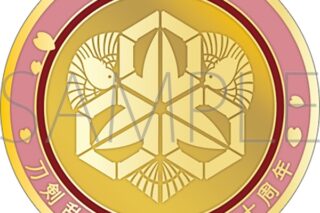 刀剣乱舞ONLINE 刀剣男士紋メダル/後家兼光
 
2025年4月18日発売
で取扱中 (アニメイト)