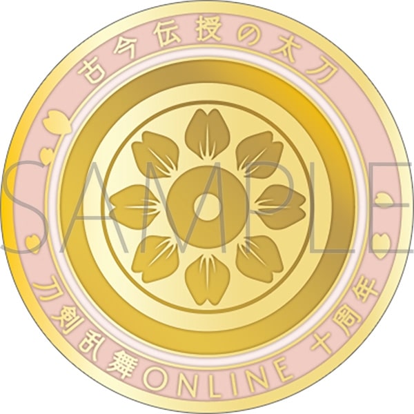 刀剣乱舞ONLINE 刀剣男士紋メダル/古今伝授の太刀
 
2025年4月18日発売