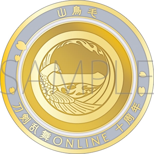 刀剣乱舞ONLINE 刀剣男士紋メダル/山鳥毛
 
2025年4月18日発売