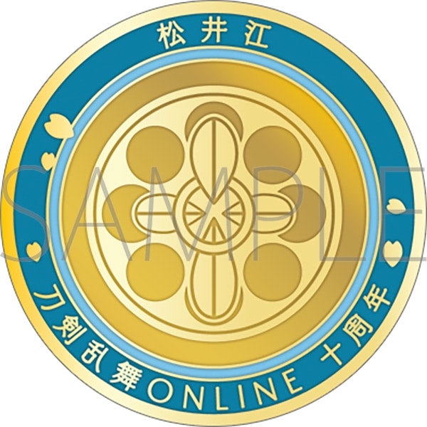 刀剣乱舞ONLINE 刀剣男士紋メダル/松井江
 
2025年4月18日発売