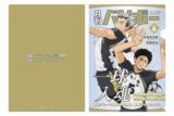 ハイキュー!! A4クリアファイル 月刊バリボーvol.6(梟谷学園高校)
 
2025年08月下旬発売