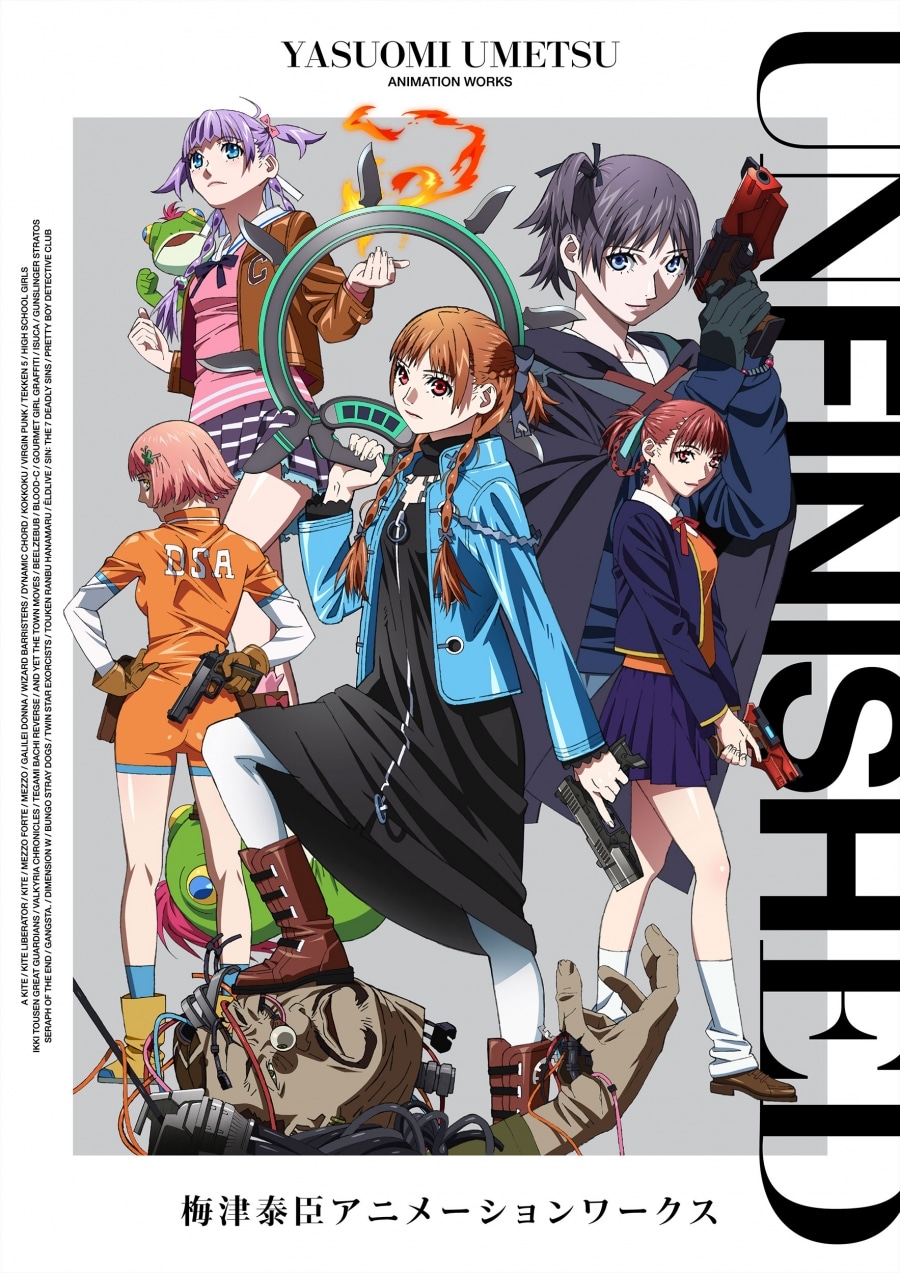 Unfinished 梅津泰臣アニメーションワークス
 
2025年8月25日発売