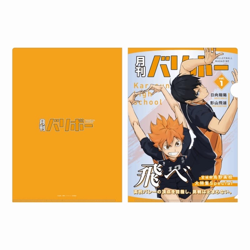 ハイキュー!! A4クリアファイル 月刊バリボーvol.1(烏野高校)
 
2025年08月下旬発売