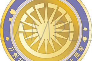刀剣乱舞ONLINE 刀剣男士紋メダル/丙子椒林剣
 
2025年4月18日発売
で取扱中 (アニメイト)