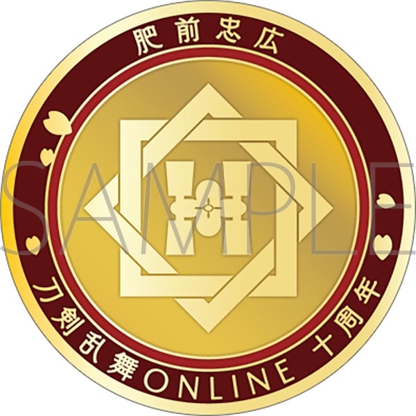 刀剣乱舞ONLINE 刀剣男士紋メダル/肥前忠広
 
2025年4月18日発売