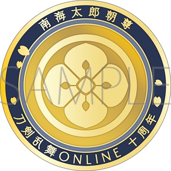 刀剣乱舞ONLINE 刀剣男士紋メダル/南海太郎朝尊
 
2025年4月18日発売