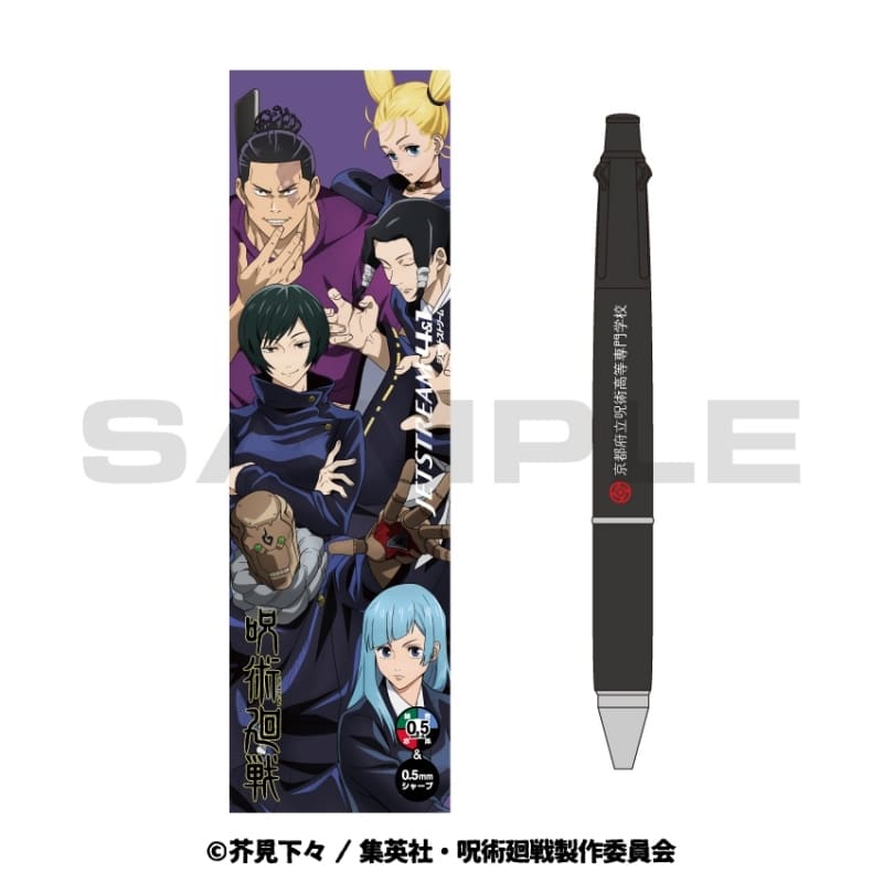 [アニメイト]呪術廻戦 ジェットストリーム 多機能ペン 4&1 (0.5) 京都高
 
2023年03月中旬発売