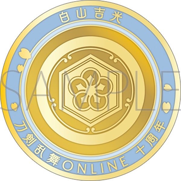 刀剣乱舞ONLINE 刀剣男士紋メダル/白山吉光
 
2025年4月18日発売