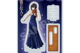 進撃の巨人 四重奏ver. アクリルスタンド/02 ミカサ
 
2025年09月中旬発売
で取扱中