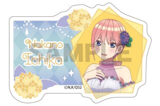 五等分の花嫁* アクリルネームバッジ　中野一花　紫陽花ドレス
 
2025年09月発売
で取扱中 (アニメイト)