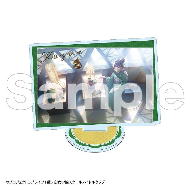 ラブライブ!蓮ノ空女学院スクールアイドルクラブ カードアクリルスタンド 乙宗梢(A)[加賀友禅こらぼカードver.]
 
2024年09月発売