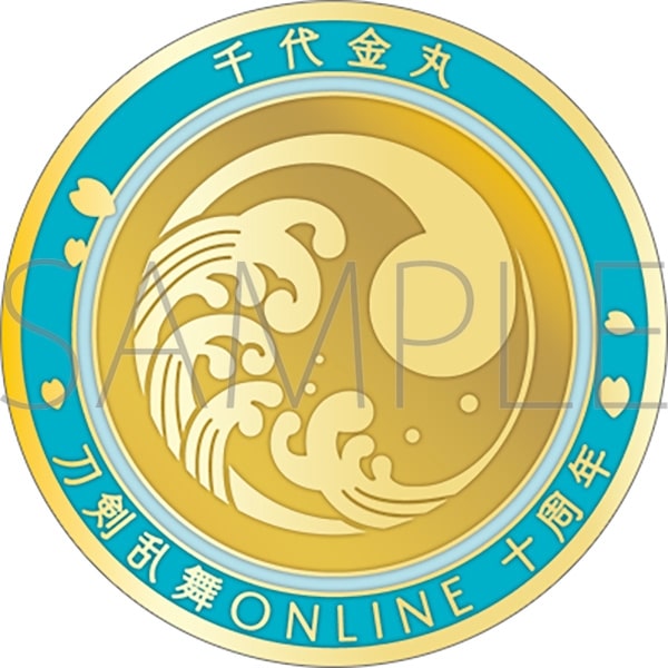 刀剣乱舞ONLINE 刀剣男士紋メダル/千代金丸
 
2025年4月18日発売