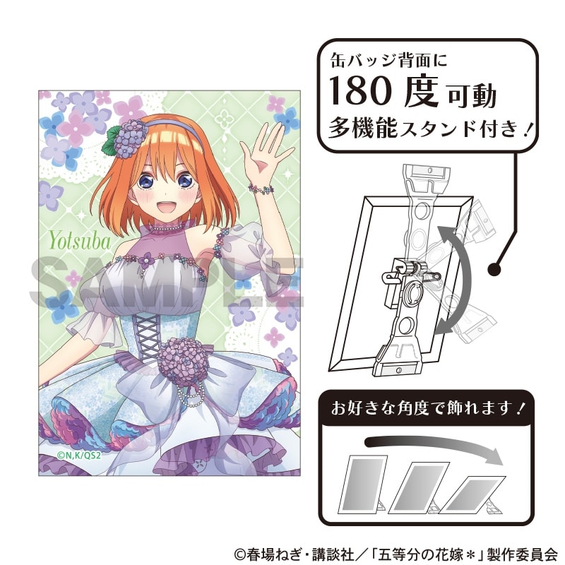 五等分の花嫁* アート缶バッジ　中野四葉　紫陽花ドレス
 
2025年09月発売
で取扱中 (アニメイト)