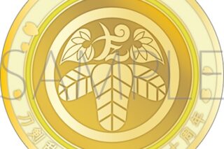 刀剣乱舞ONLINE 刀剣男士紋メダル/太閤左文字
 
2025年4月18日発売
で取扱中 (アニメイト)