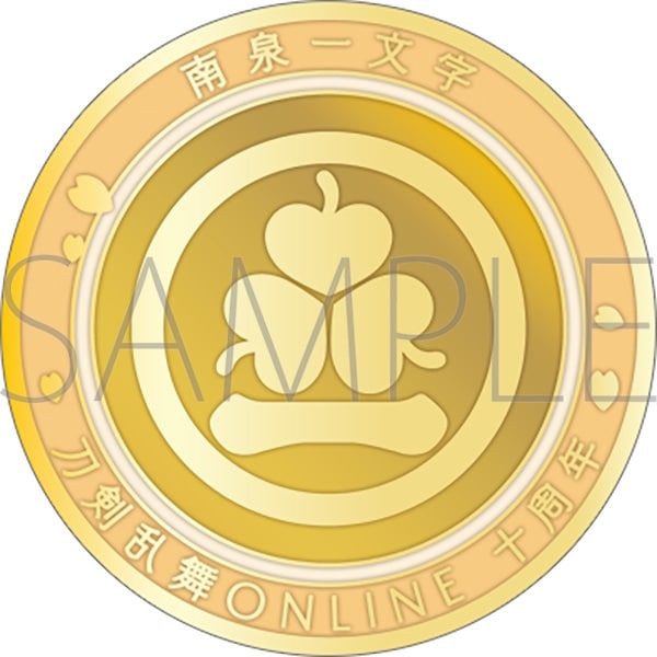 刀剣乱舞ONLINE 刀剣男士紋メダル/南泉一文字
 
2025年4月18日発売