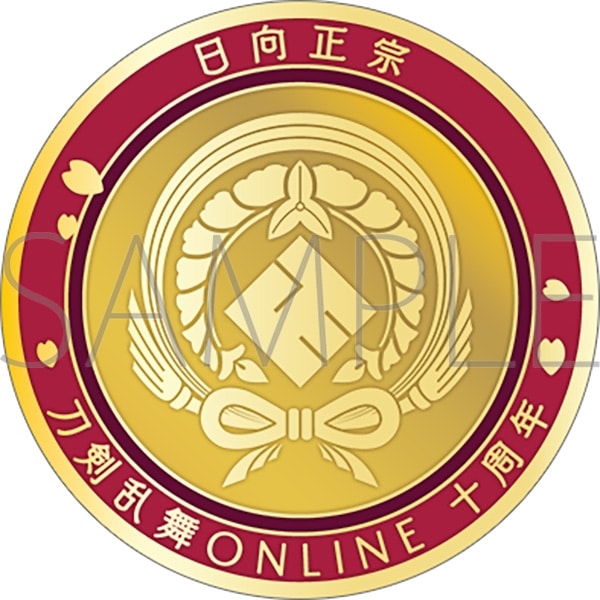 刀剣乱舞ONLINE 刀剣男士紋メダル/日向正宗
 
2025年4月18日発売