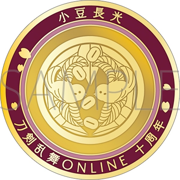 刀剣乱舞ONLINE 刀剣男士紋メダル/小豆長光
 
2025年4月18日発売