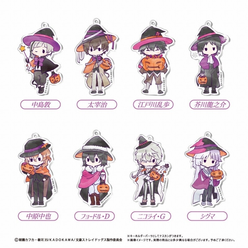 文豪ストレイドッグス (文スト) レトロちっく アクリルキーホルダー ハロウィンVer.
 
2025年10月下旬発売