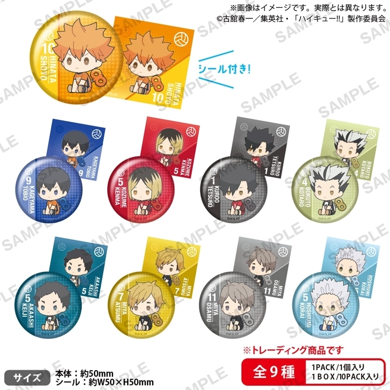 ハイキュー!! ぺたっとねじまきかんばっじ vol.2 BOXver.
 
2025年11月28日発売