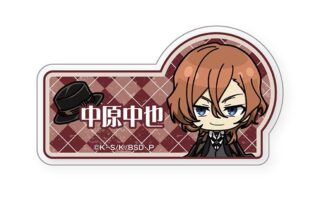 文豪ストレイドッグス (文スト) トイシリーズ ネームバッジ 中原中也
 
2025年07月上旬発売
で取扱中