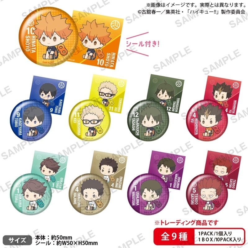 ハイキュー!! ぺたっとねじまきかんばっじ vol.1 BOXver.
 
2025年11月28日発売