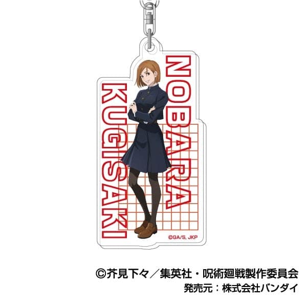 [アニメイト]呪術廻戦 アクリルキーホルダーVol.3 07 釘崎 野薔薇
 
2025年10月発売